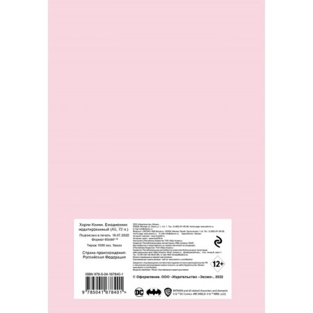 Diary Leduced Harley Quinn, A5, 72 sheets-1