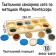 Tactile tablet Montessori