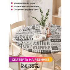The tablecloth “Old newspaper”, round, oxford, elastic band, size 140x140 cm, diameter 105-120 cm