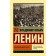National question. Lenin V.I.