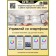 Lamp Citilux "Triest Smart" CL737A100E 59x59x7 cm, 1x100W, LED, white color