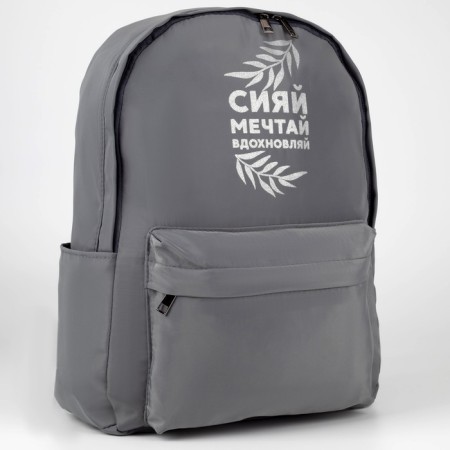 Backpack school textile “shone, dream, inspire”, gray, 38 x 12 x 30 cm-5