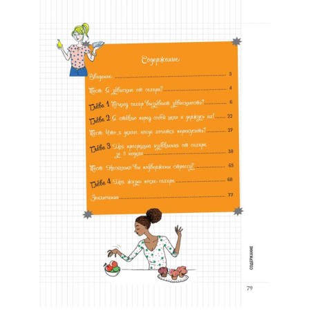 My notebook. Stop Sahar. 2nd edition. Andre Marie-Lor-1