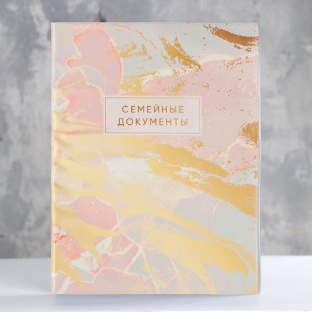 Family for family documents "Pink marble", 4 sets of documents, 19 pockets
