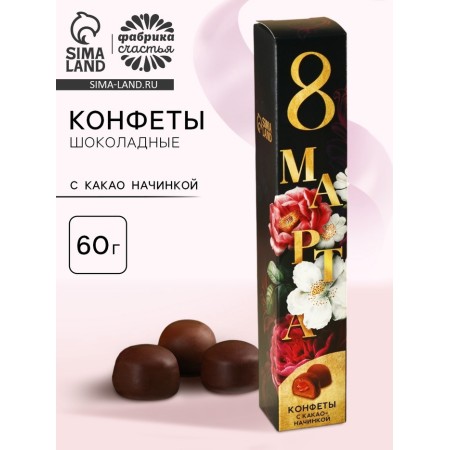 Gift sweets "March 8", with a banana filling, 60 g
