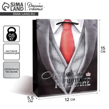 Gift laminated vertical, packaging, “best man”, S 12 x 15 x 5.5 cm