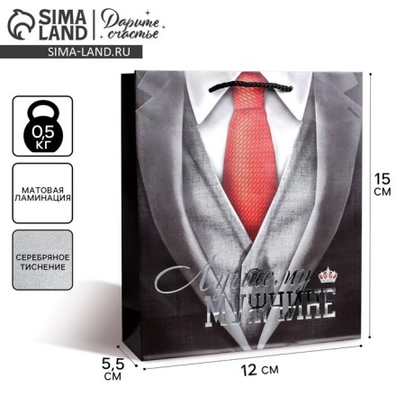 Gift laminated vertical, packaging, “best man”, S 12 x 15 x 5.5 cm