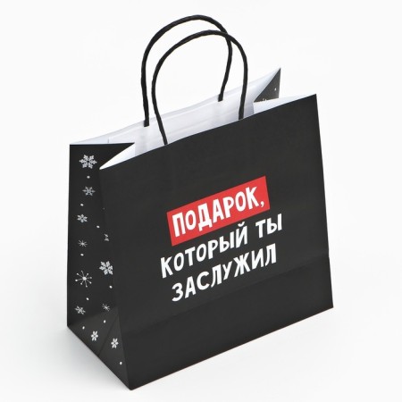Package Gift "Gift you deserve", 22 x 22 x 11 cm, New Year-4