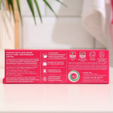 R.O.C.S toothpaste, raspberry smoothie, 45gr-2
