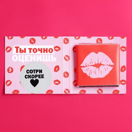 Milk chocolate "Sweet Surprise" on a box with a scretch-layer, 5 g (18+)-1