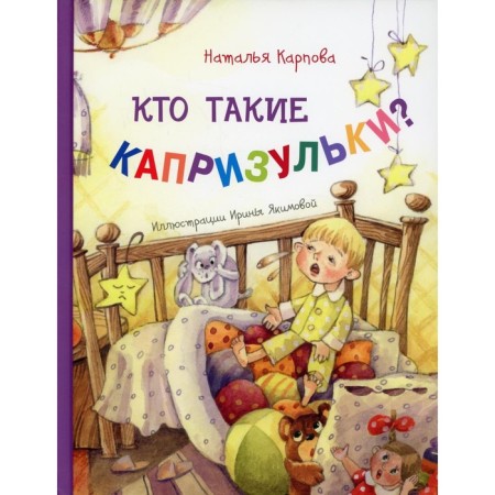 Who are capriculi? Karpova N.V.
