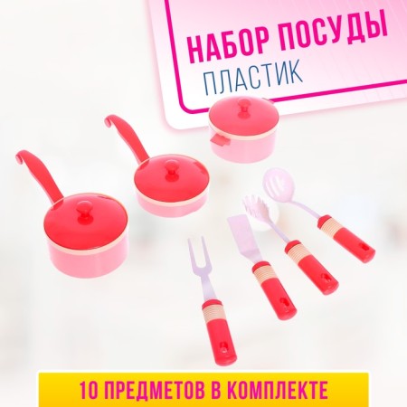 Set of dishes "Little Cook", in the package
