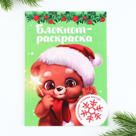 Gift set New Year's notebook coloring, stencils, stickers and wax crayons "Lisenok"-3