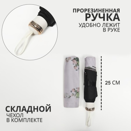 Mechanical “Tenderness” umbrella, eondon, 4 addition, 8 knitting needles, r = 48 cm, color mix-1