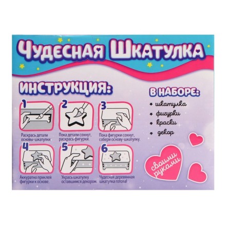 Set for creativity The wonderful box "Cute unicorn"-3