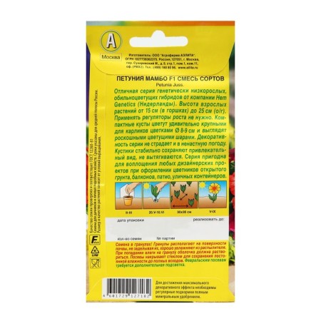 Petunia Mambo F1, a mixture of multi -flowered colors, 7 pcs-1
