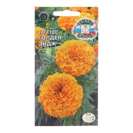 Tagetes flowers "Golden Age", Euro, 0.2 g