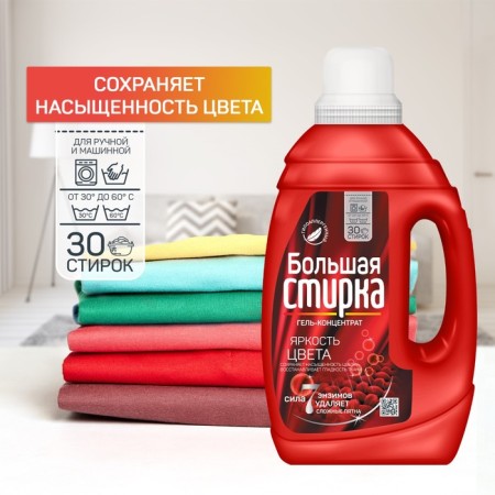 Washing Gel Washing "Color", 1.2 liters