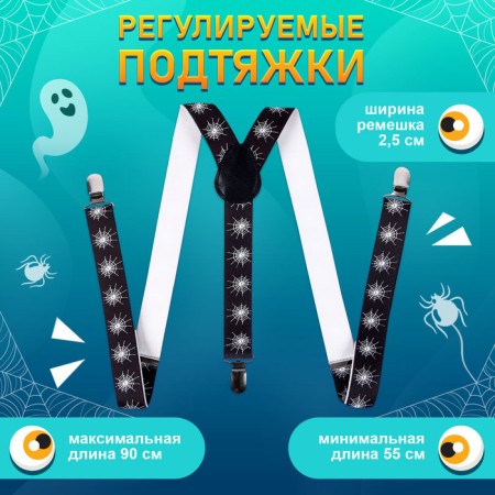 Carnival suspenders "Spider World"-1