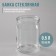 Glass jar, 0.5 l, SKO-82 mm