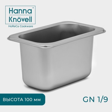 Gastrootiness 1/9 of stainless steel, 100 mm, 17.6 × 11.2 × 10 cm, thickness 0.8 mm
