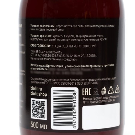 Siberian dietary supplement fir extract, iron immunity, 0.5 liters-2