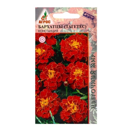 Seeds of marigolds Constance 0.3g*