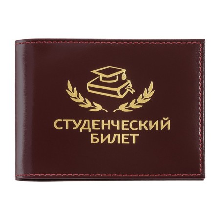 Cover for a student ticket, burgundy color