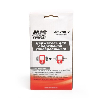 Universal Holder AVS An-2121-C-9