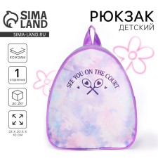 Baby backpack for the girl 