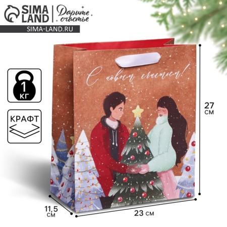 Craft vertical package "I love", ml 23 x 27 x 11.5 cm, new year