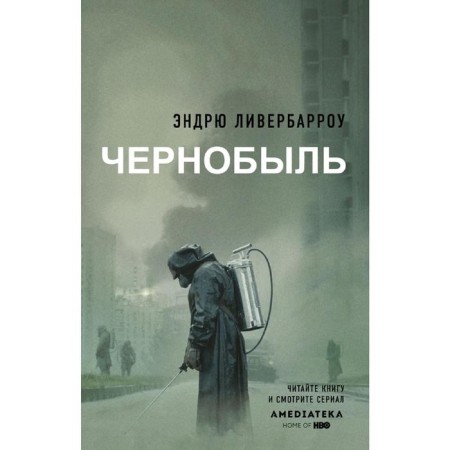 Chernobyl 01:23:40