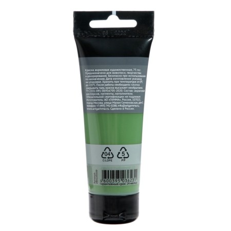 Acrylic art tube paint 75 ml, gamma "Studio" No. 509 Oxide Chroma-1