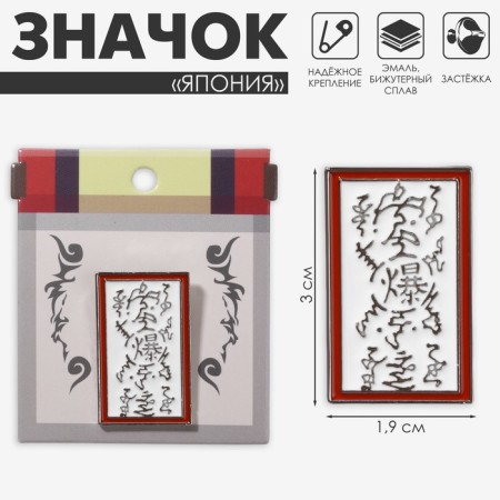 Icon "Japan" Print, color in silver