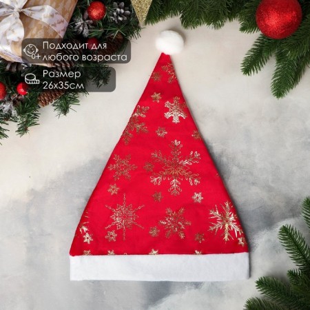 New Year's cap "Snowflake Gold" 26x35 cm, red