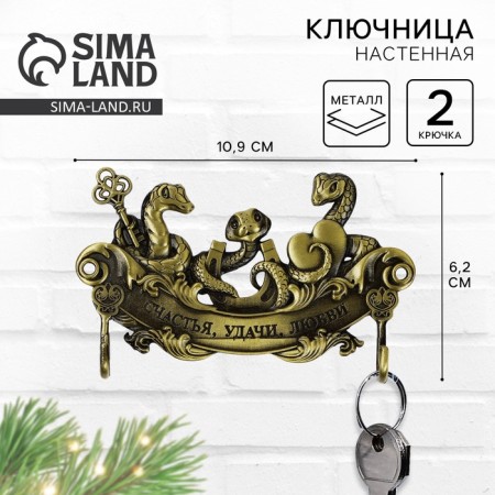 Klynoye "New Year's collection: happiness, good luck, love", 10.9 x 6.2 cm