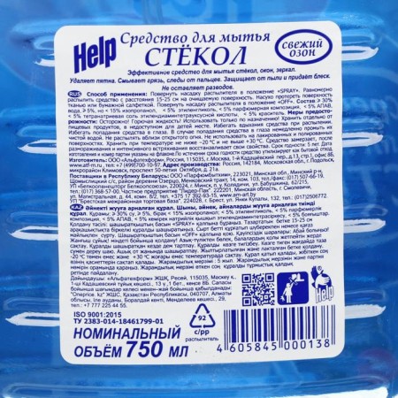 Mirrors Help, fresh ozone, 750 ml-1