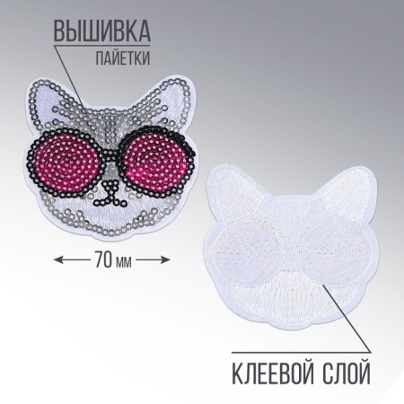 Thermal appliance "Cat", 6.8 x 6.8 cm-2