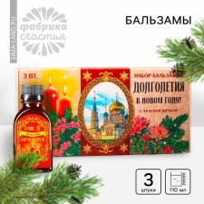 Set of balms of non -alcoholic 