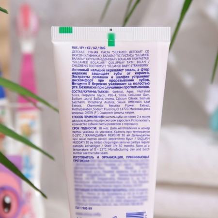 Silcamed toothpaste, nursery, strawberries, 65 g-1