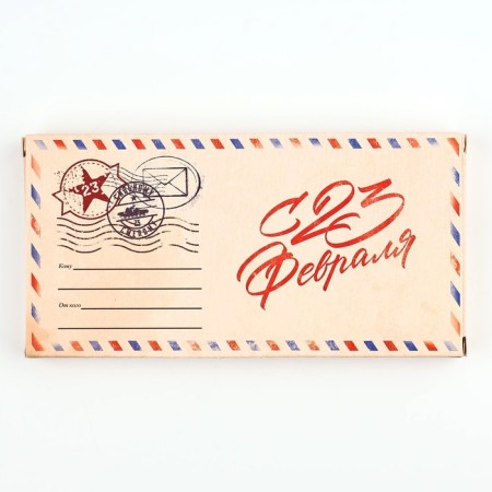Chocolate box, confectionery packaging “February 23”, 17.3 x 8.8 x 1.5 cm-2