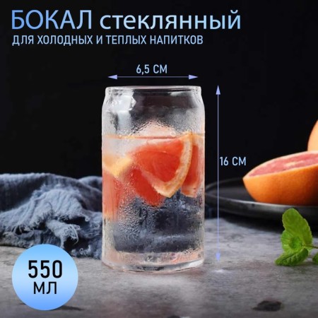 Glass glass for Magistro cocktails "Unique", 550 ml