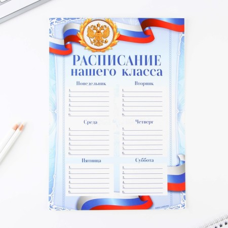 A set for the design of the class corner "Russia with the emblem", A4 format, 5 sheets.-4