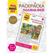 Set for creativity. Coloring 