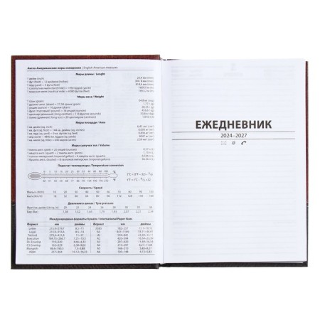The diary half -dated for 4 years A5, 192 leaf "Bordeaux leather", silk, hard cover-7