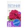 Flowers of Petunia "Niagara Bordeaux" F1, Terry, o, 10pcs