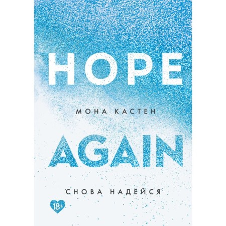 Hope again. Kasten M.