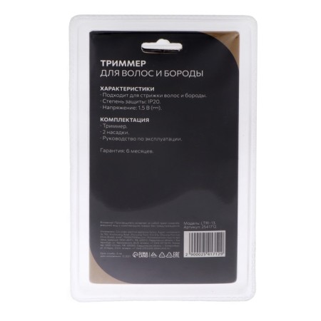 Trimmer for hair and beard Luazon Ltri-13, 2 nozzles, 1*aa (not complete), black-5