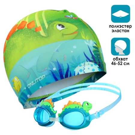 Set for swimming children's Onlytop "Dinosaurus": hat, glasses, bag-1