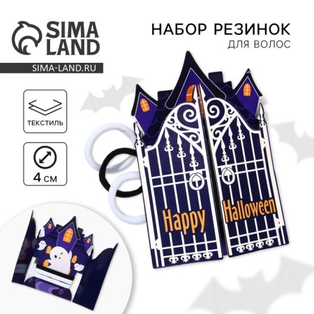 Hair gum for Halloween "Military Ghost", D = 4 cm, 3 pcs.